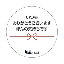White Day Seal (014) Fine Paper 1.6 inches (40 mm) (24 sheets) Thank you very much for all the time