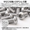 Pstyle. PST-155 M6 304 Stainless Steel Hex Button Bolts, Set