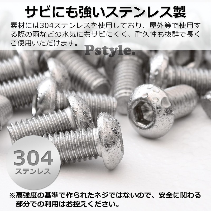 Pstyle. PST-155 M6 304 Stainless Steel Hex Button Bolts, Set