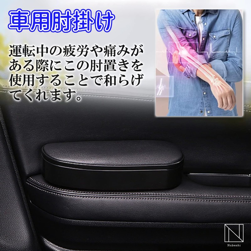 NABESHI Car Armrest, Car Armrest, Armrest, Driver Seat, Armrest, Storage