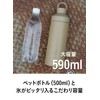 CBJAPAN SANTECO Water Bottle, Beige, 20.9 fl oz (590 ml),