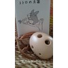 Ghibli Museum Exclusive Totoro Tubee Ocarina