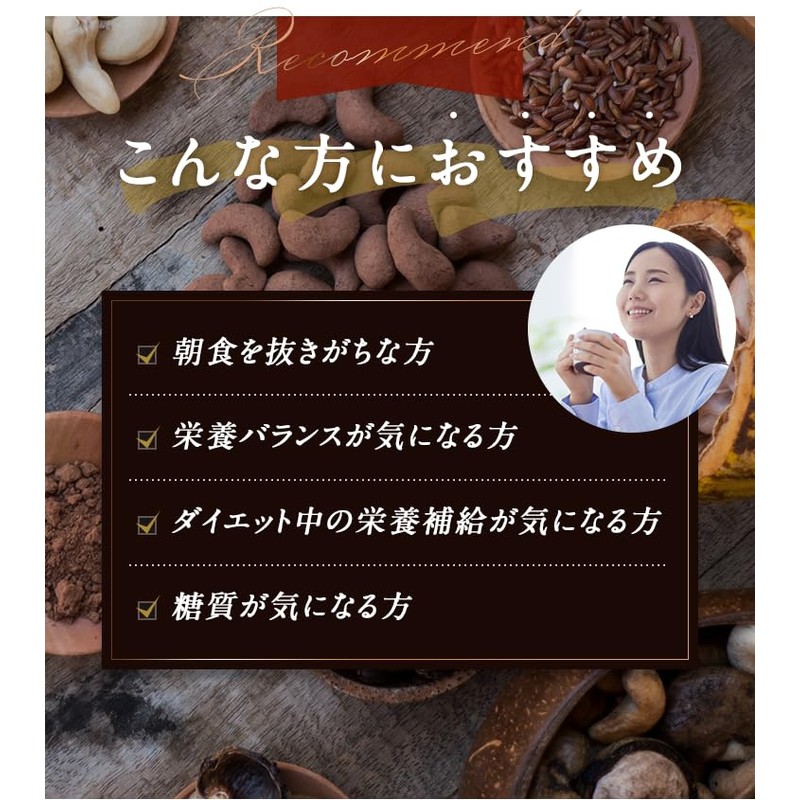 ヘルシーカカオ プロテインドリンク