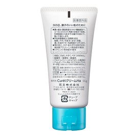 curél hand cream 55g
