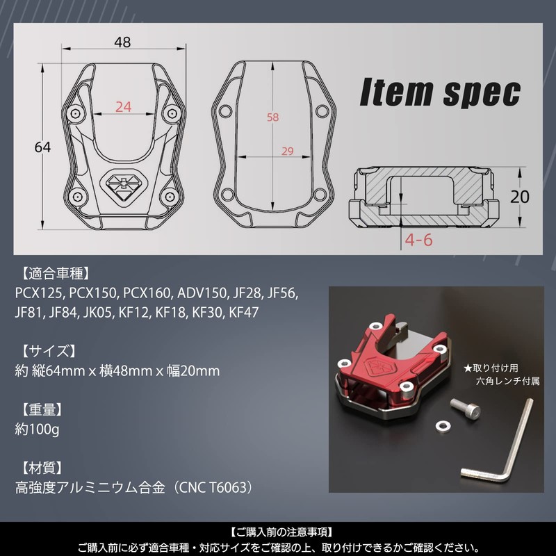 Yuumo+ Motorcycle Side Stand Plate PCX125 PCX150 PCX160 ADV150 Red