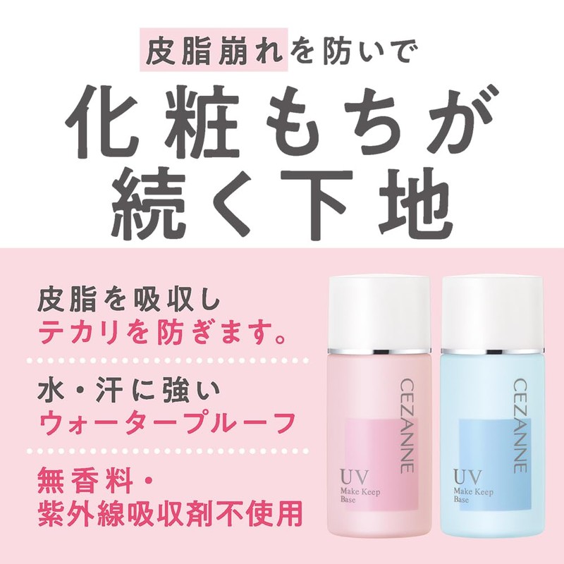 Cezanne Anti-shine and Sebum Primer, Pink Beige 1 fl oz