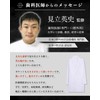 LICOM PEMIUM White Coat, Men's, Medical Examination Clothes, Lightweight, Doctor