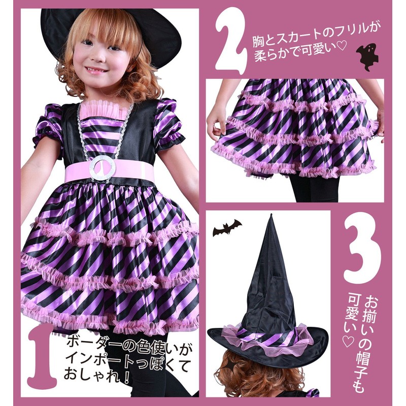Party City コスプレ クラシックウィッチ キッズ 120cm 黒