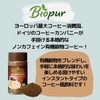 Biopur(ビオピュール) ミトク ホールビーン 有機穀物コーヒー 100g (ノンカフェインコーヒー風飲料)