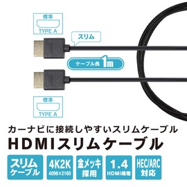Beats Sonic HDMI Cable, 1.0m (Slim), HDC10, High Speed HDMI to HDMI Cable, TYPEA, Slim Cable for Easy Connection to Car Navigation System