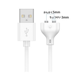 LeTradeJP Magnetic Charging Cable, Distance Between Pins, Magnet, SB Charging Cable, Fast Charging, Stable, Magnetic Absorption, Charger Cable, Vibe Attachment, Handy Massager, Face Washing Brush (0.2
