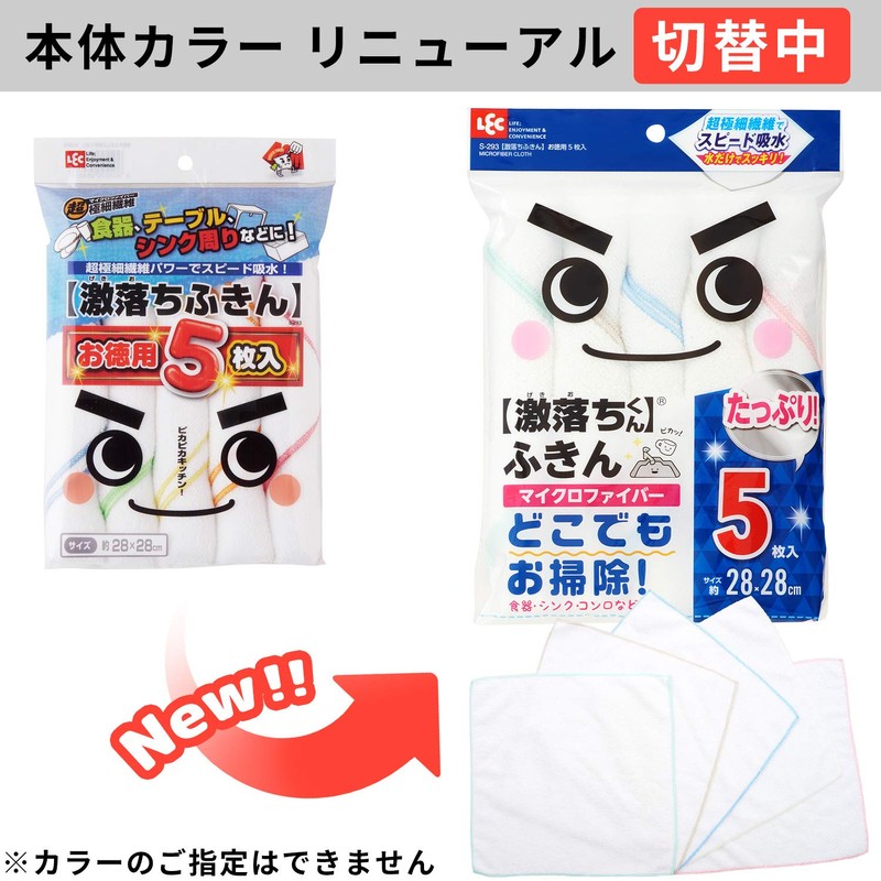 LEC Super Drop Dish Towels, Value Pack, Pack of 5