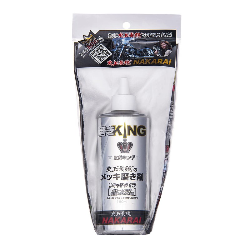 Miga King (Plating Polishing Agent - Nakarai)
