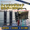 Clove Cube Rod Stand, Compatible with Tackle Box, Rod Holder,