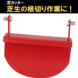 Daishin Turf Cutter Replacement Blade