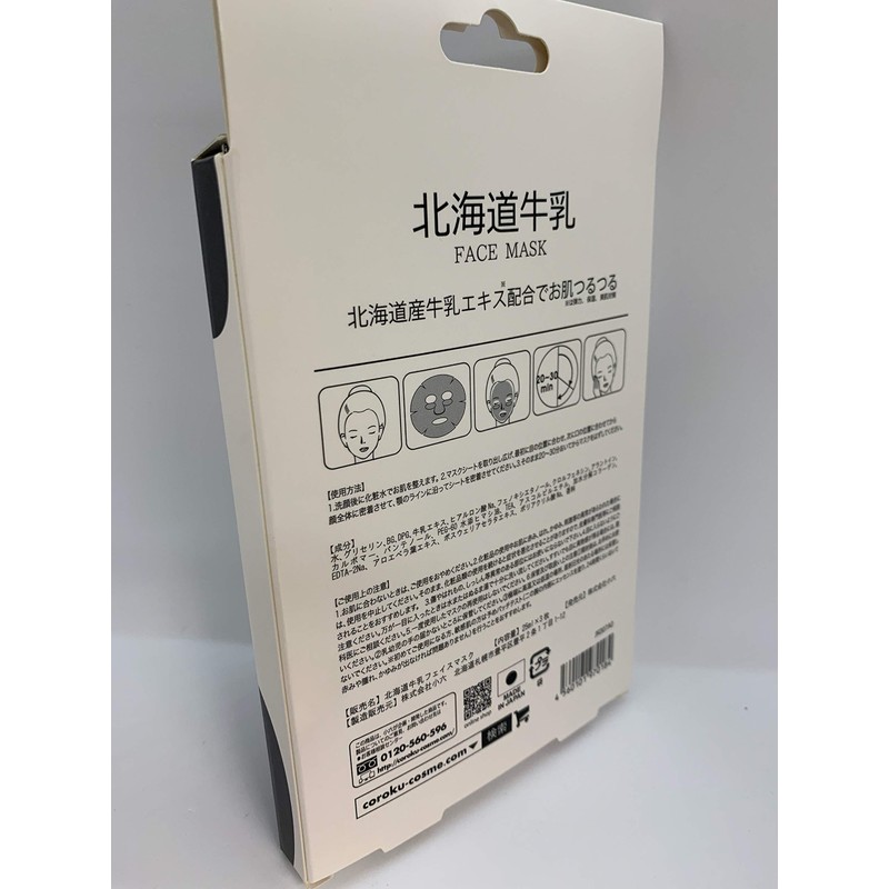 Hokkaido Milk Face Mask Face Mask