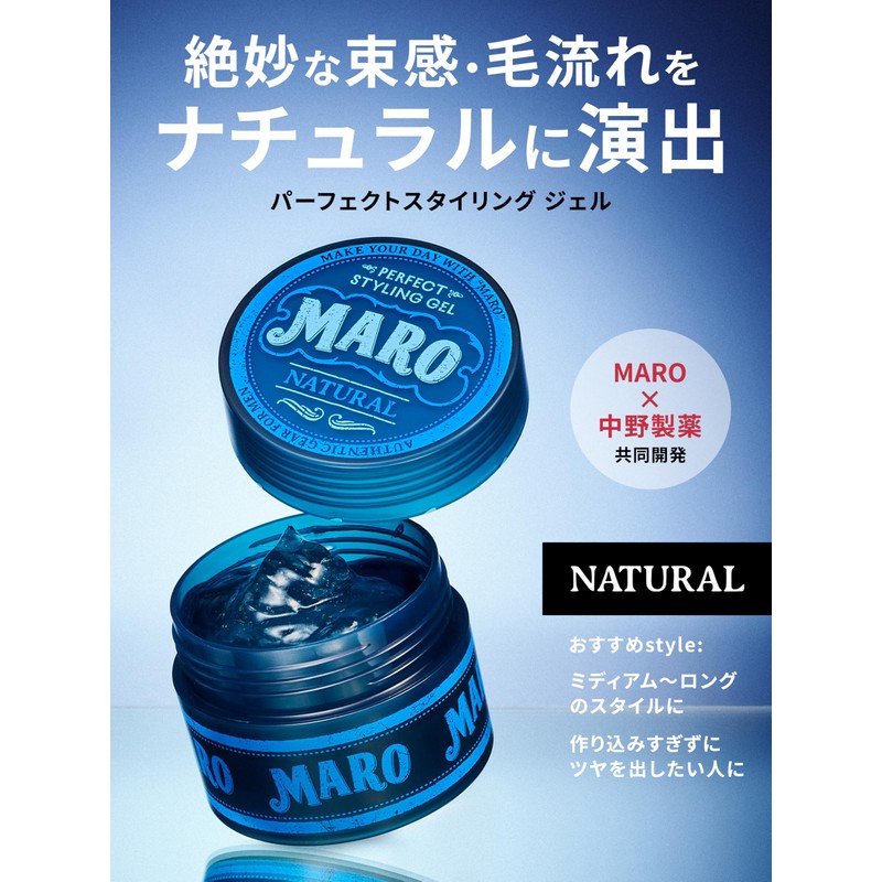 MARO Perfect Styling Gel [Natural] Darjeeling Cedar Scent, 2.8 oz