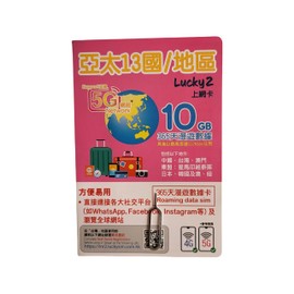 for 13 Asian Countries 365 Days 10GB Data SIM Card, Use in China Taiwan Macau Australia Indonesia Japan New Zealand Philippines Singapore Malaysia South Korea Thailand Vietnam