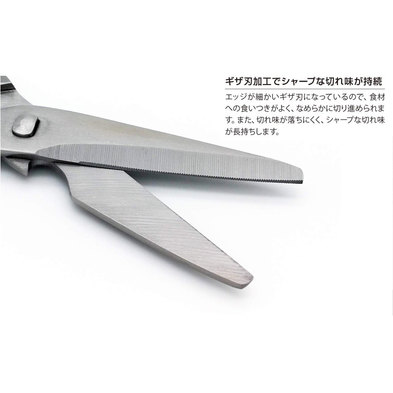 Fuji Cutlery Kitchen Scissors Silver Approx. 7.5 x 3.3 x