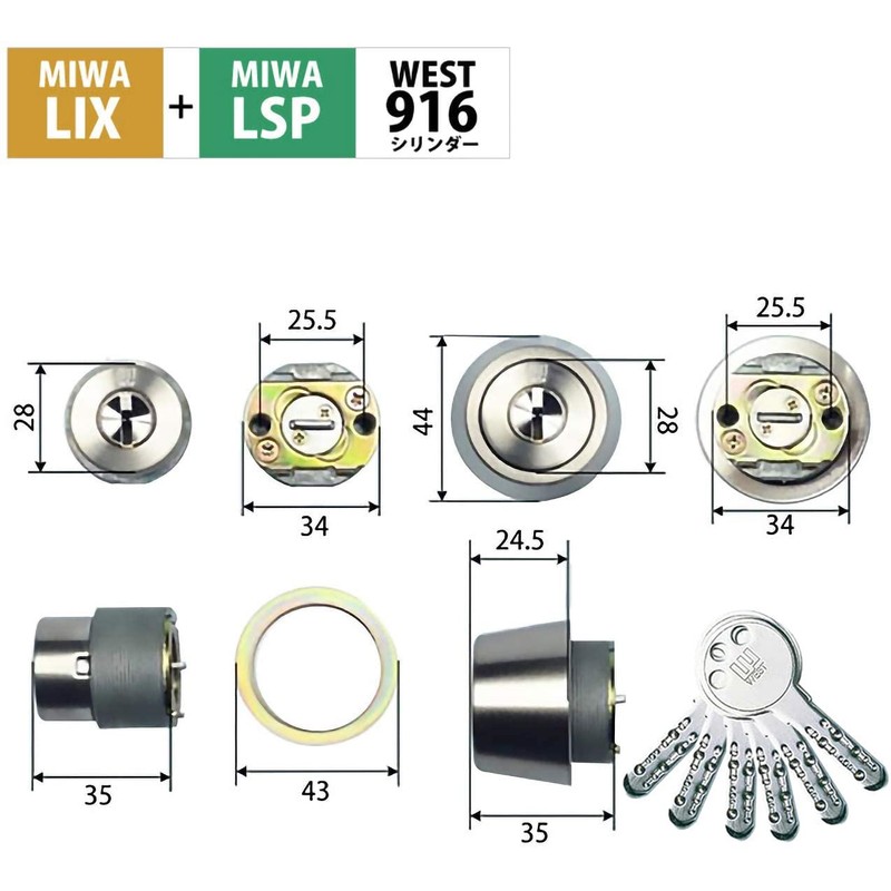 WEST Replacement Cylinder 916 MIWA LIX+LSP Replacement 2 Keyed Alike