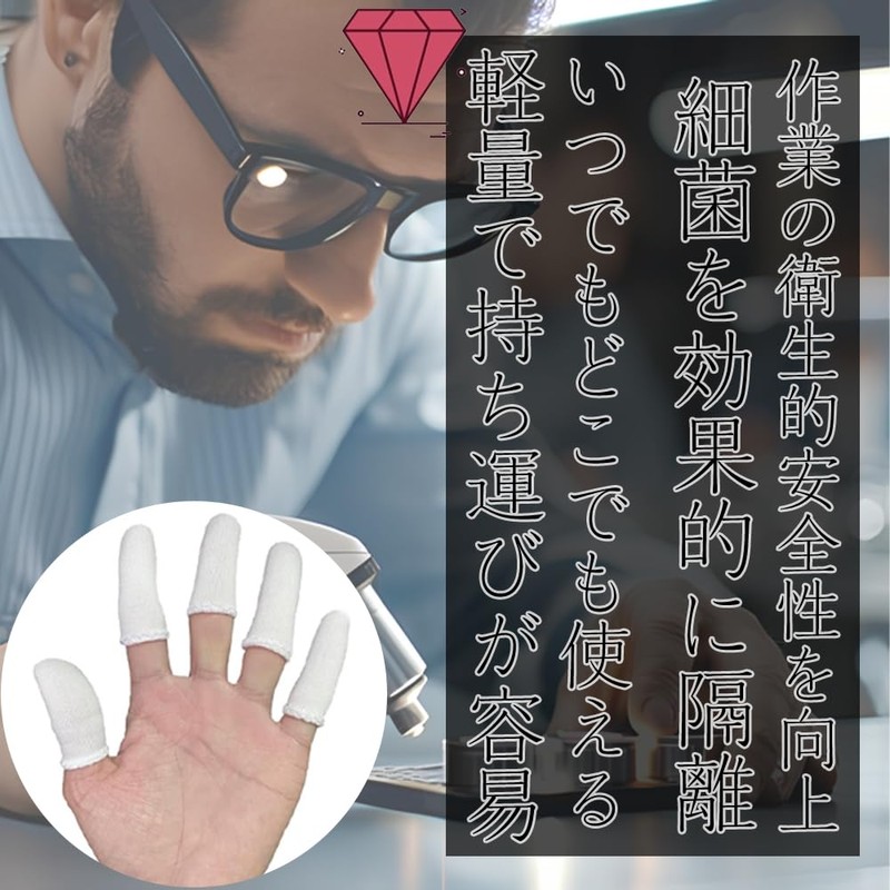 Finger Sacks, White Cloth Finger Covers, Skin Friendly, Fingertip Care,