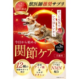 Veterinarian Recommended: Joint & Muscle Support Supplement for Dogs and Cats [Prevention and Care for Leg and Lumbar Troubles] 10 Types of Joint Care Ingredients x Essential Amino Acids,