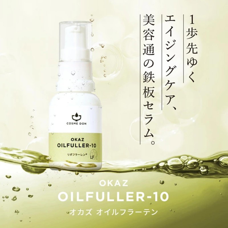 COSMEDON Cosmedon 10% Oil-Soluble Fullerene, 1.2 fl oz (5 ml),