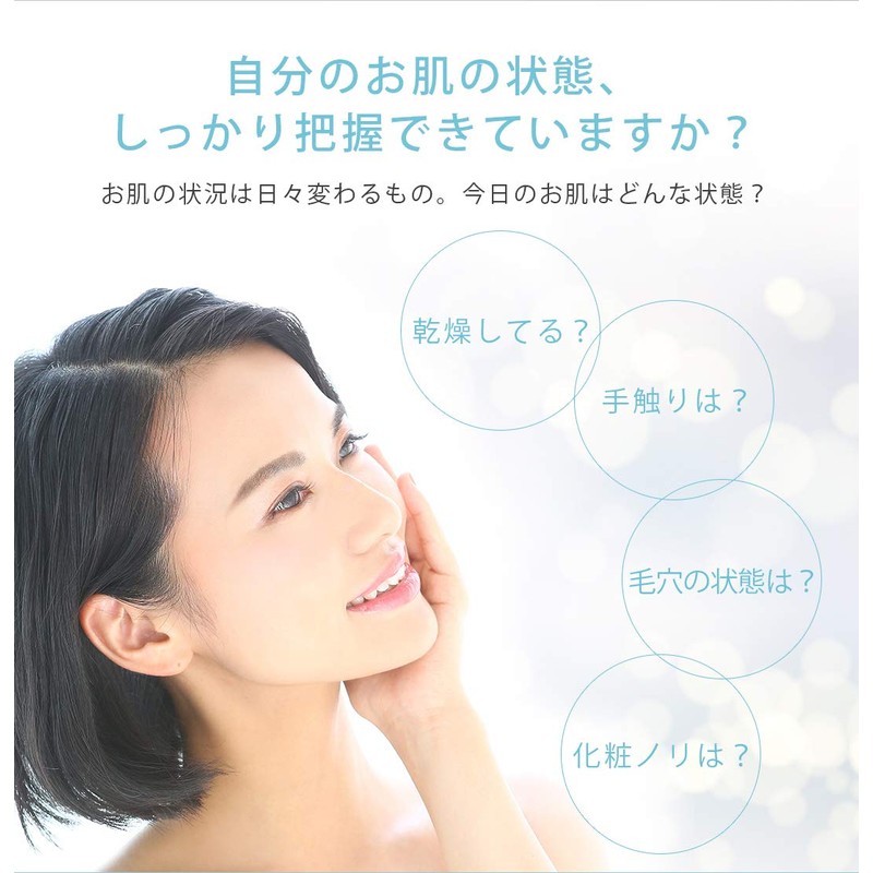 belulu Skin Checker (充電式) - Skin Moisture, Oil, Elasticity Measurement