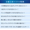 [デジモク] 冷感マスク 立体 不織布 大きめ 不織布マスク ふつう 夏用 個包装 立体タイプ