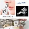 レジプロb 手動式 鼻毛カッター レディース 洗い可能 専用収納ケース付き シルバー