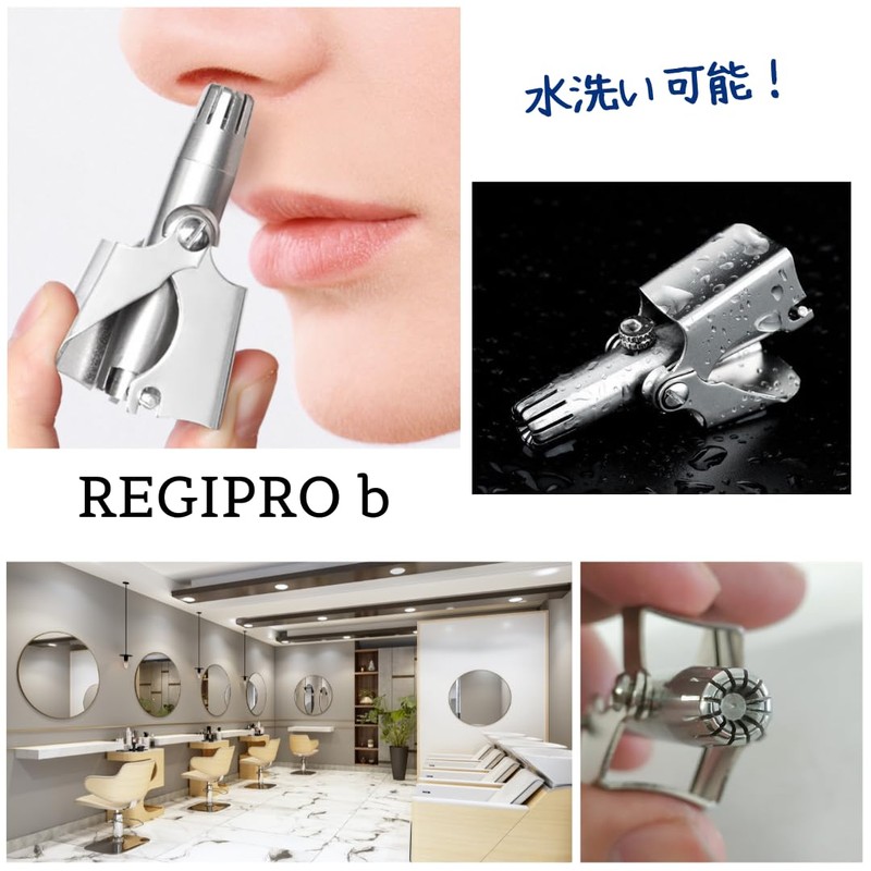 レジプロb 手動式 鼻毛カッター レディース 洗い可能 専用収納ケース付き シルバー