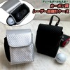 Awesome Laser Distance Meter Case, Carbon Style, Fits Golf Balls