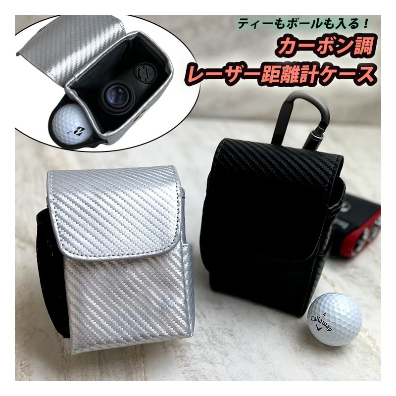 Awesome Laser Distance Meter Case, Carbon Style, Fits Golf Balls