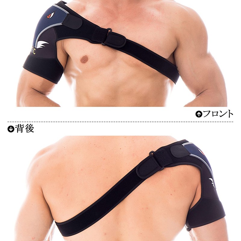 肩サポータースポーツ 肩痛 右肩 左肩 両肩 ショルダーサポート マジックテープ式 左右兼用 男女兼用 ス