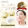 SimiTRY All-in-One Gel Tranexamic Acid