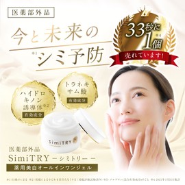 SimiTRY All-in-One Gel Tranexamic Acid