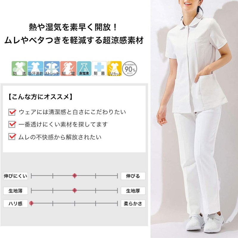 Nursery Anti-static Cool Stretch Collar Switching Jacket, Non-see-through, Cool Material,