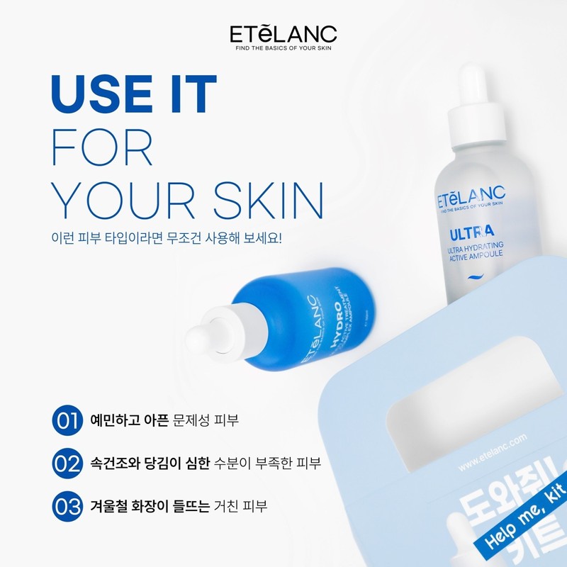 Etelang basic cosmetics 5-piece set toner cleanser moisture ampoule cream