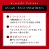 Ocean Trico Answer Oil 120mL
