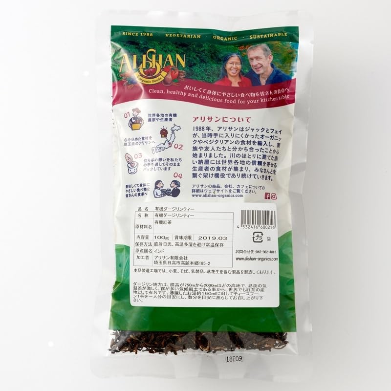 Vegetable Heart Alysun Organic Darjeeling Tea 3.5 oz (100 g),
