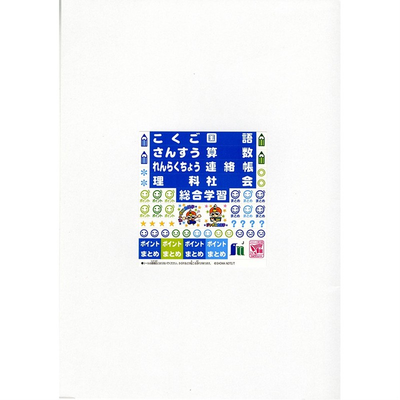 Showa Notebook, Japonica Study Book, 0.2 inch (5 mm) Square,
