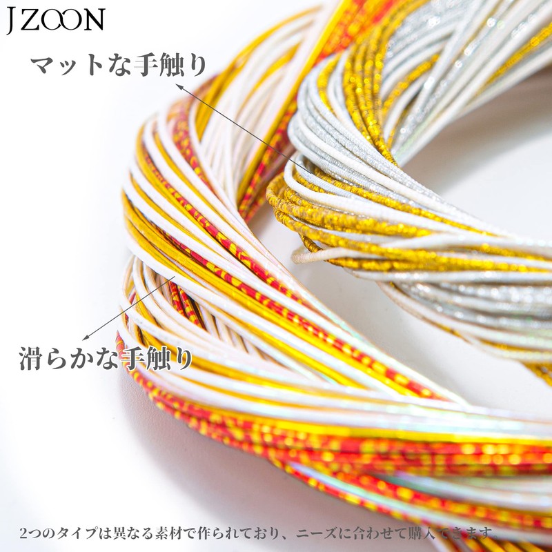 JZOON Mizuhiki Set, Mizuhiki Line, Including Mizuhiki, Drawstring, Length 35.4