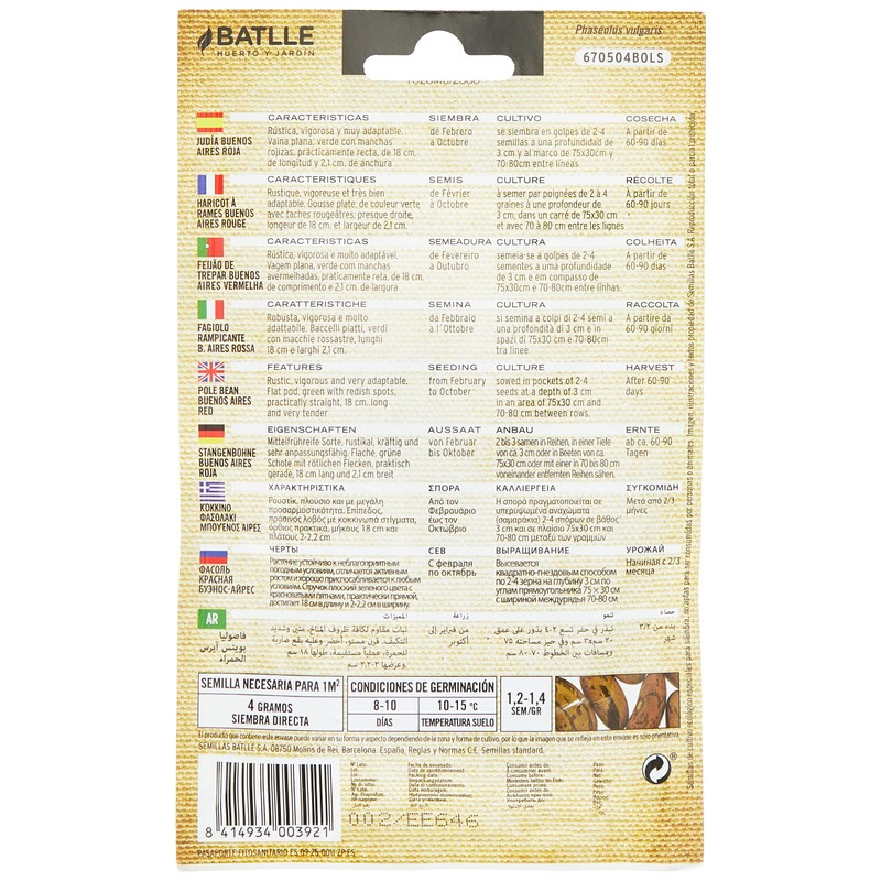 Organic Seeds - Red Trellis Beans Buenos Aires (20-50 Seeds