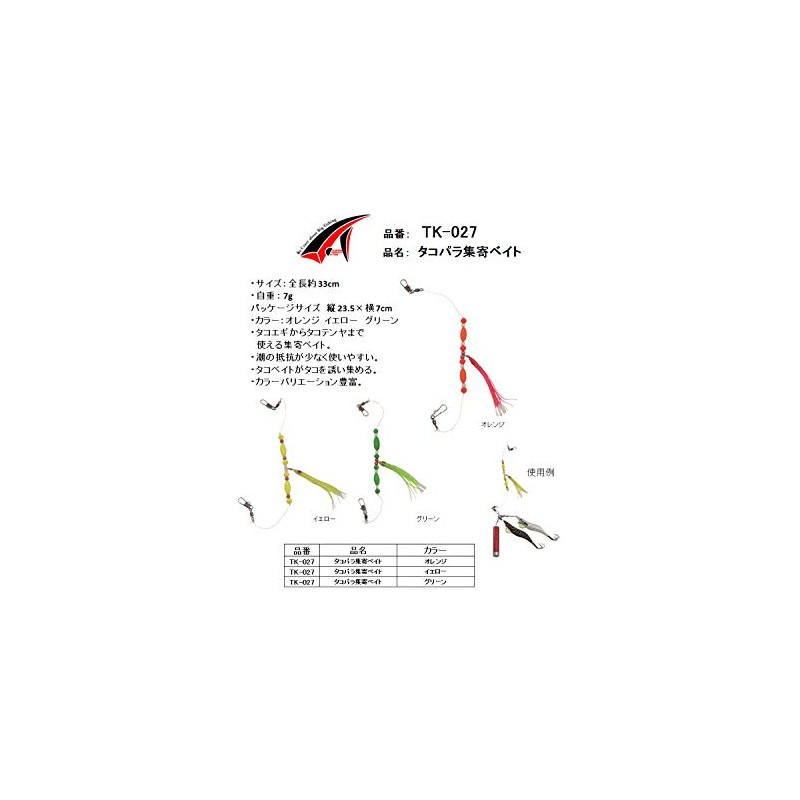 Taka Sangyo TK-027 Takopara Gathering Bait, Orange