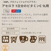AGF プロフェッショナル プラス アセロラ 1日分のビタミンC 1L用 10本 【 業務用 】【