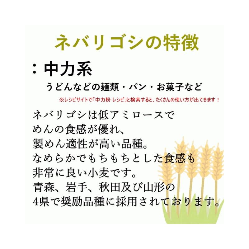 Medium Flour, Domestically Produced, 14.1 oz (400 g), Aomori Prefecture,