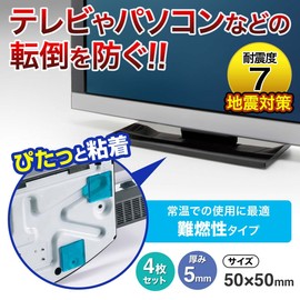 Sanwa Supply QL-51 Earthquake Resistant Gel (Large) Earthquake Fall Prevention