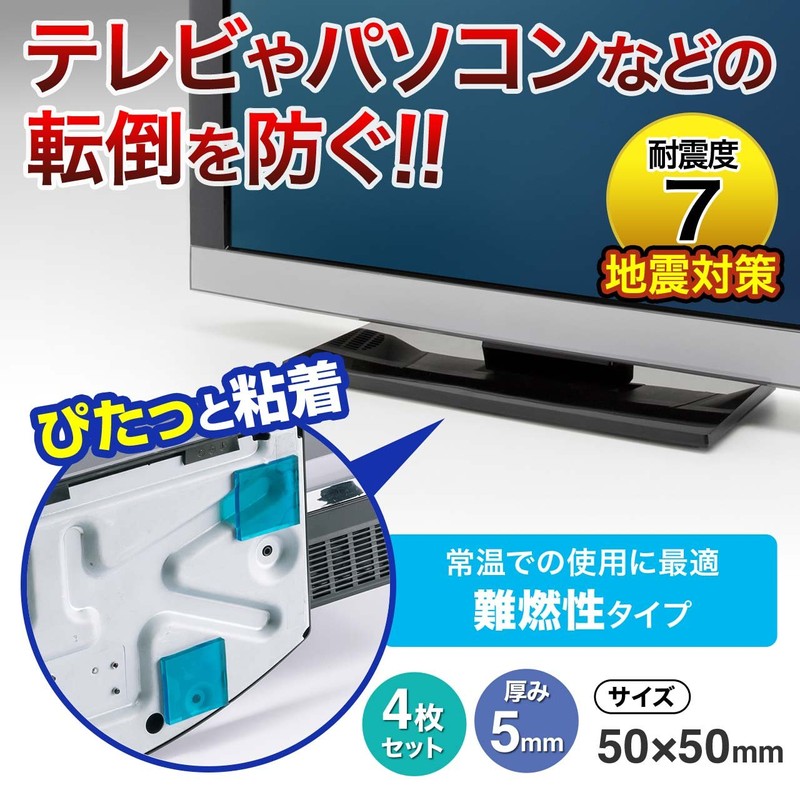 Sanwa Supply QL-51 Earthquake Resistant Gel (Large) Earthquake Fall Prevention