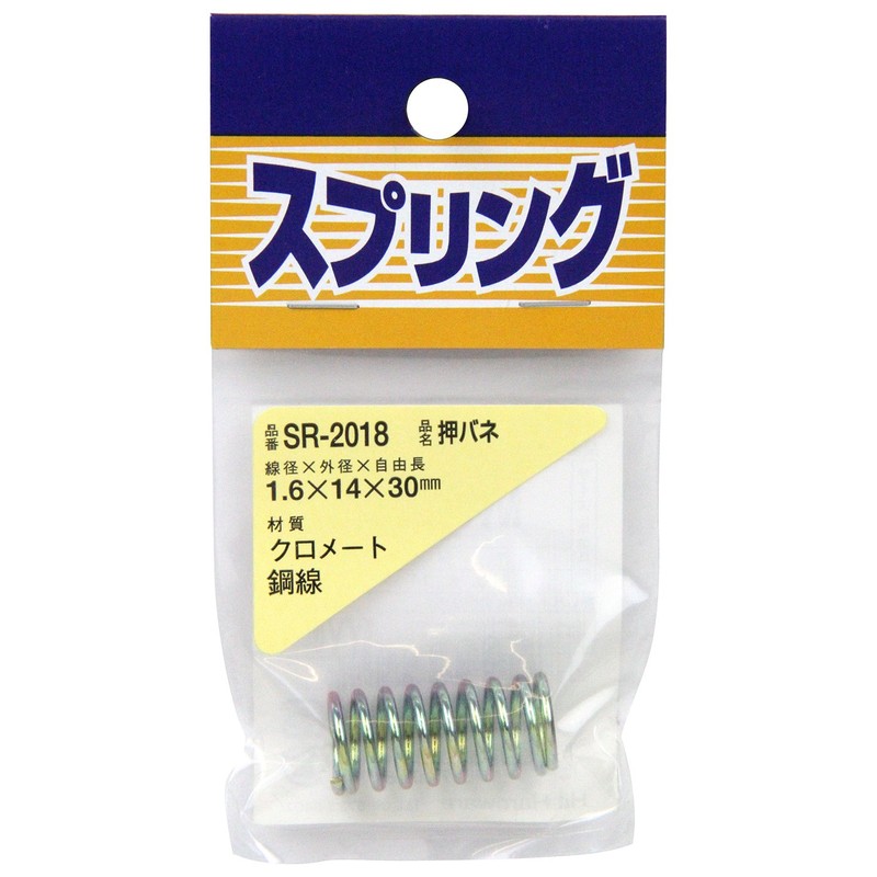 Tsuchino SR-2018 Chromate Push Springs, Pack of 1