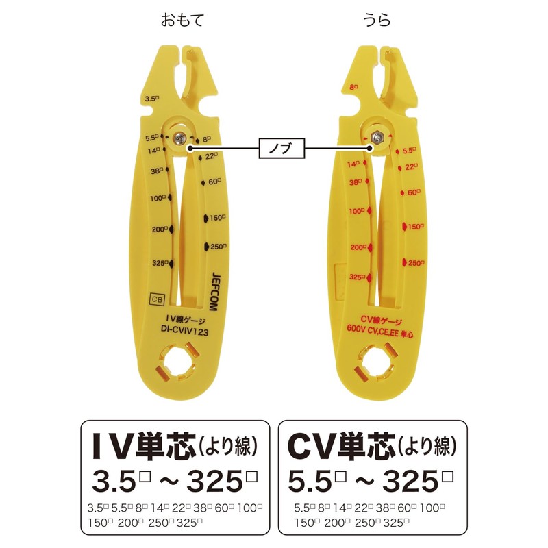Jefcom DI-CVIV123 Cable Gauges IV12 Size, CV11 Size
